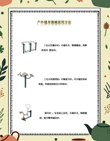 户外健身的好处有哪些_户外健身需要注意什么