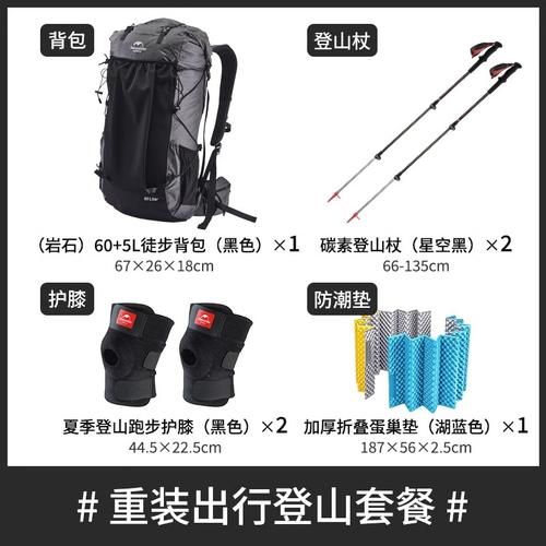 韶关户外用品哪里买_韶关登山装备推荐