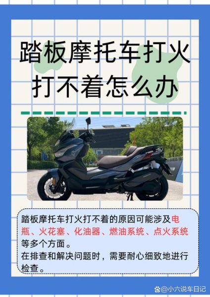 电喷摩托车高原反应怎么办_高原动力不足怎么解决