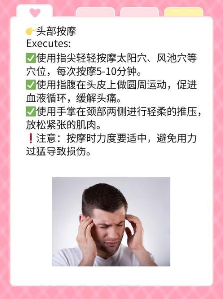 高原反应睡不着怎么办_高原睡觉头痛怎么缓解