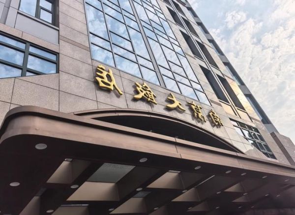 北京南京大饭店地址在哪里_北京南京大饭店怎么样