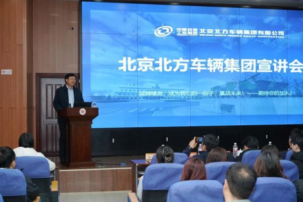 北京北方车辆集团有限公司怎么样_北方车辆集团招聘待遇好吗