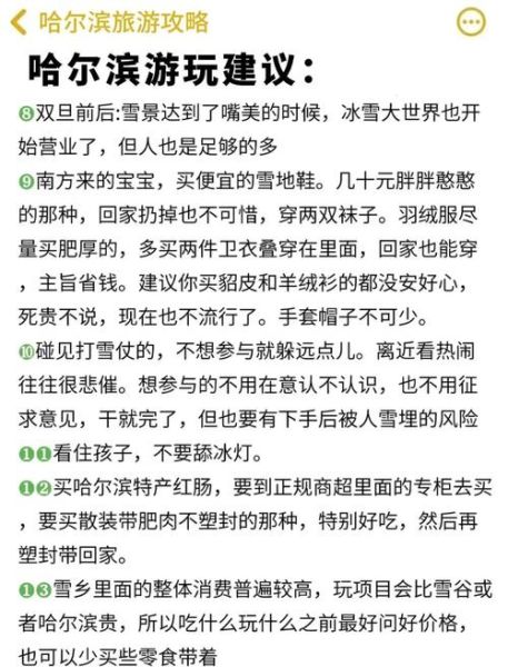 真冰雪5天多少钱_真冰雪5天怎么玩