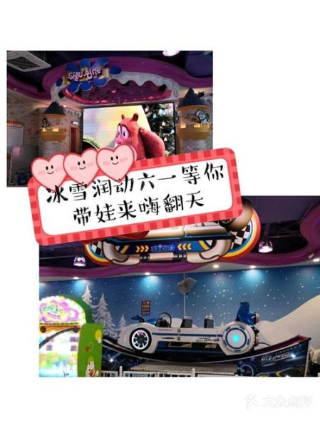 昆山冰雪润动门票价格_开放时间