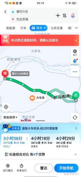 北京到鄂尔多斯多少公里_自驾多久能到