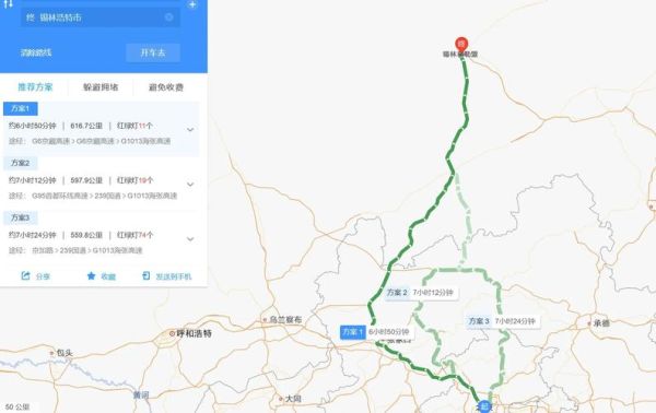 北京到鄂尔多斯多少公里_自驾多久能到