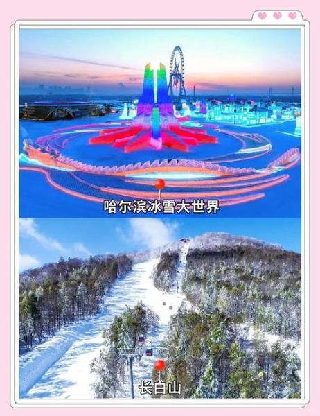 巍巍冰雪_如何体验最纯净的北国风光