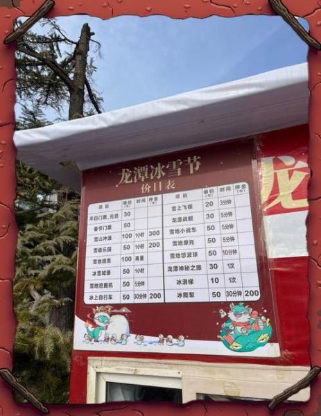 冰雪王国温泉门票价格_冰雪王国温泉营业时间