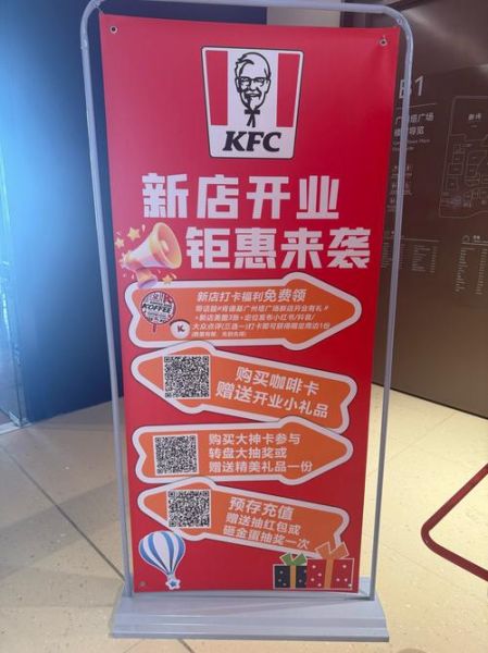 北京第一家肯德基在哪_开业时间是什么时候