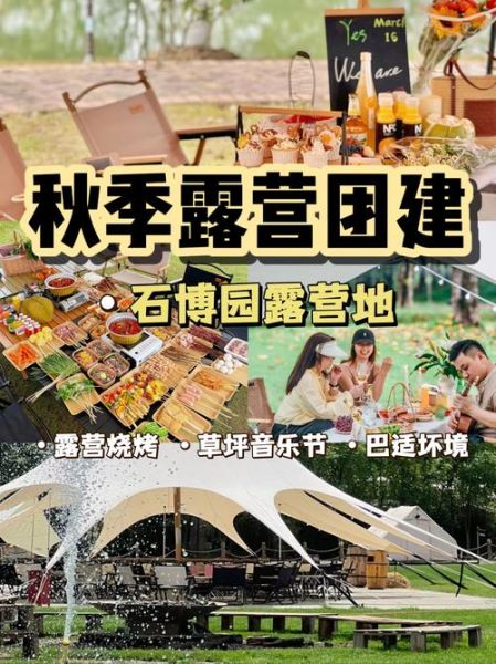 国外户外创意活动有哪些_如何策划