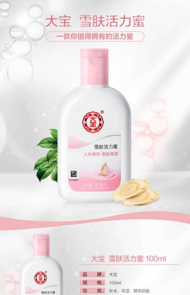 北京大宝化妆品有限公司怎么样_北京大宝化妆品有限公司有哪些明星产品