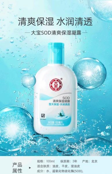 北京大宝化妆品有限公司怎么样_北京大宝化妆品有限公司有哪些明星产品