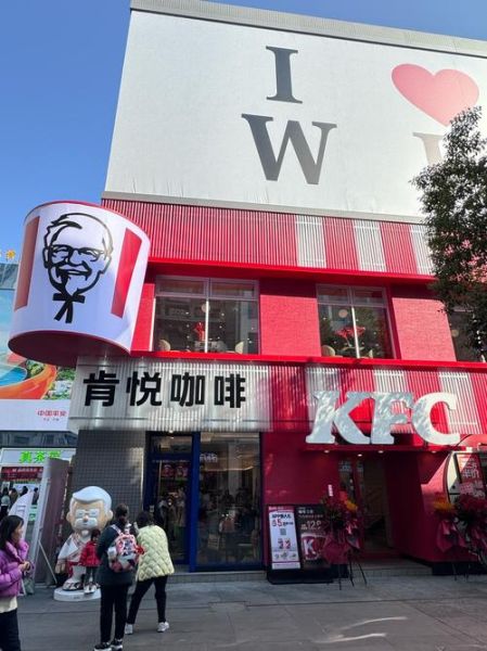 北京第一家肯德基在哪_开业时间是什么时候