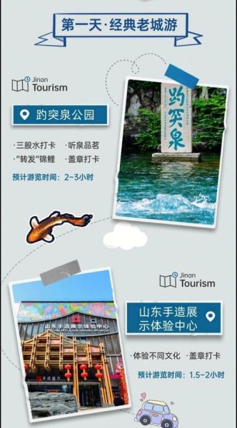 济南放松户外去哪玩_周末怎么安排