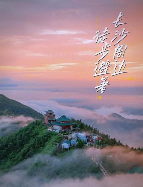 湖南户外旅游网_长沙周边徒步路线推荐