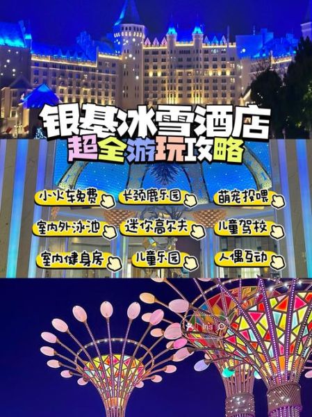 加拿大冰雪酒店怎么住_加拿大冰雪酒店价格