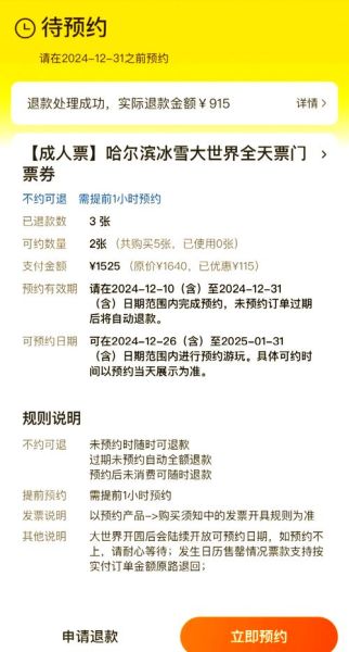 哈尔滨冰雪大世界5号门票多少钱_怎么玩最划算