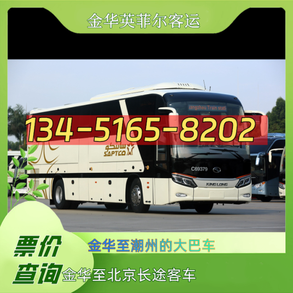 金华到北京多少公里_金华到北京开车多久