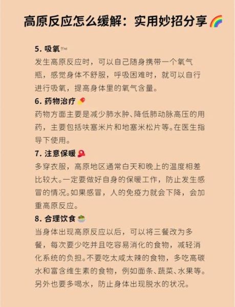 高原反应胖人怎么办_高原反应胖人怎么预防