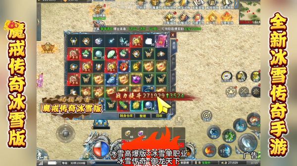 冰雪传奇地图怎么走_隐藏BOSS刷新点在哪