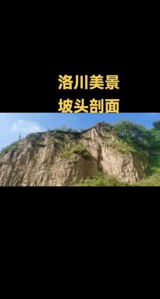 洛川黄土高原怎么去_洛川黄土高原最佳旅游时间