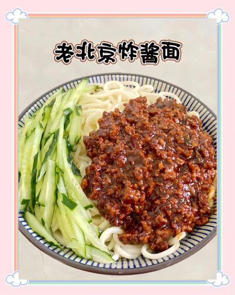 老北京炸酱面怎么做_正宗炸酱面用什么酱