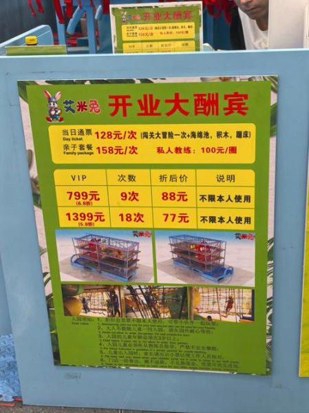 太原铭星冰雪溜冰场门票价格_营业时间