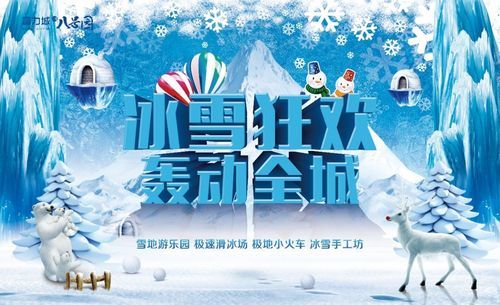 太原铭星冰雪溜冰场门票价格_营业时间