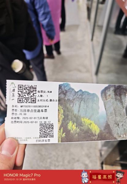 乐清雁荡山冰雪世界门票价格_开放时间