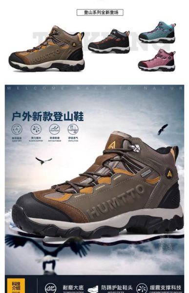 户外徒步鞋哪个牌子好_登山鞋怎么选尺码