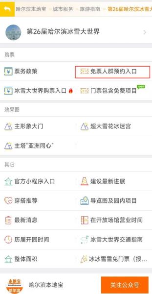 冰雪大世界查学生证吗_学生证优惠怎么用