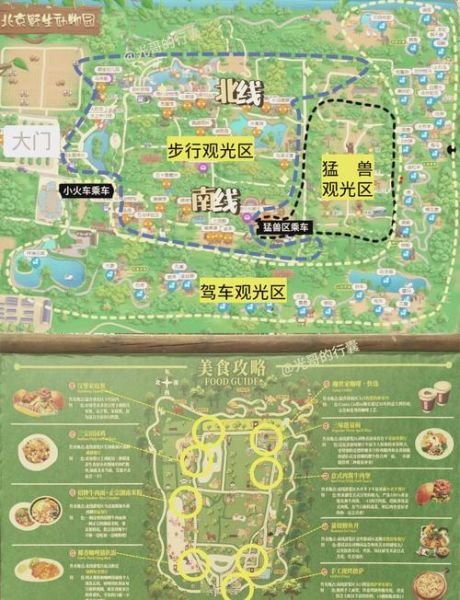 北京八达岭野生动物园门票价格_自驾游览路线怎么走