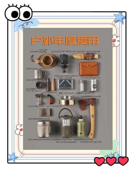 自驾露营装备清单_新手需要带什么