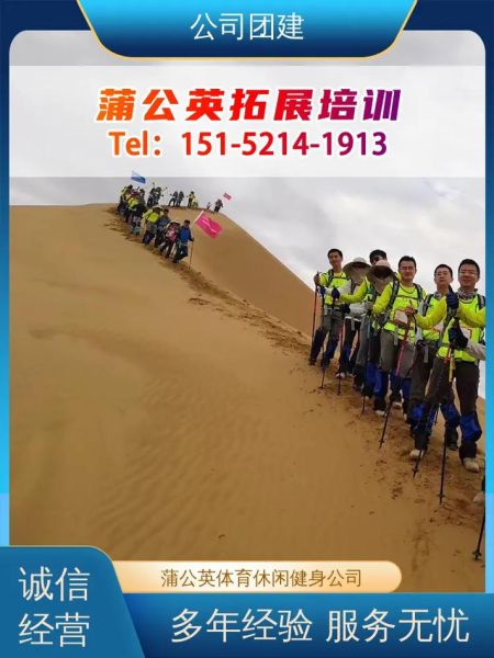 户外拓展培训哪家好_如何选择靠谱机构