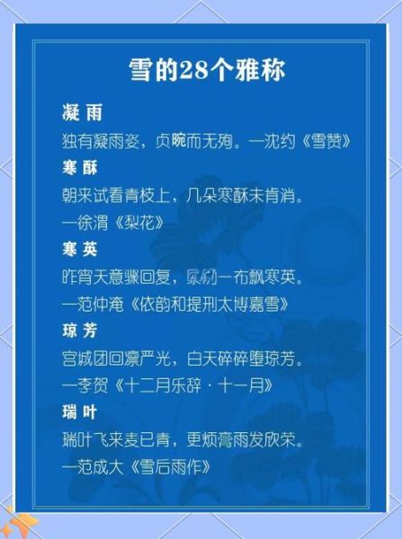 冰雪妖娆是什么_冰雪妖娆怎么读