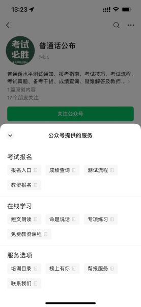 北京市语言文字测试中心在哪_怎么报名