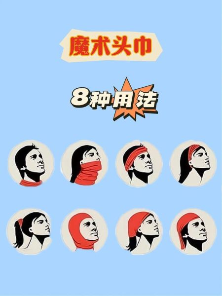 buff头巾怎么用_buff头巾防晒效果好吗