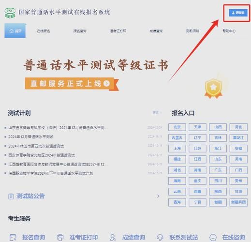 北京市语言文字测试中心在哪_怎么报名