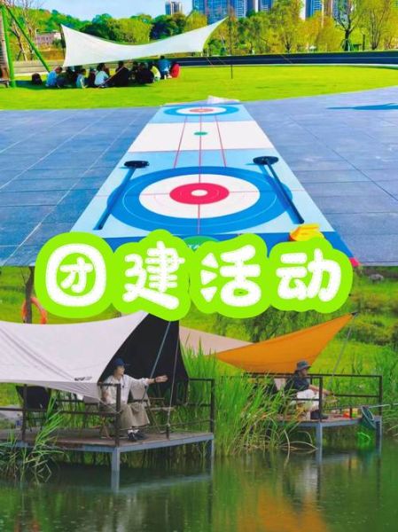 单位户外活动方案怎么做_适合50人团建的地方