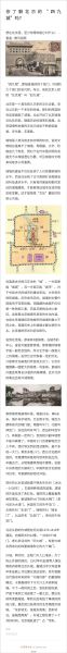 北京为什么叫四九城_四九城由来详解