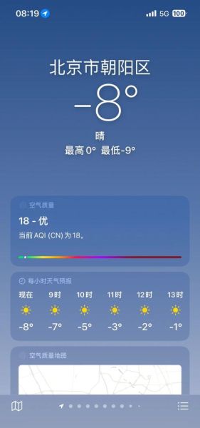 北京气温多少度_北京天气穿什么合适
