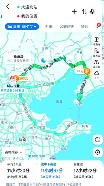 大连离北京多远_大连到北京开车多长时间