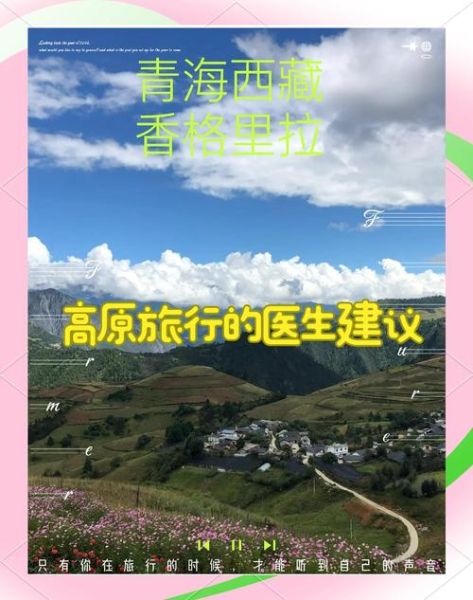 有颈椎病可以去高原吗_高原旅行注意事项