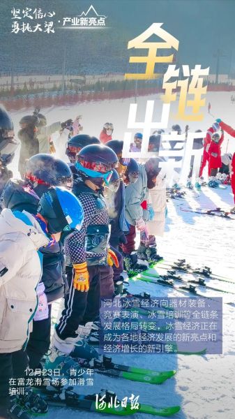 冰雪娱乐密码是什么_冰雪娱乐密码怎么用