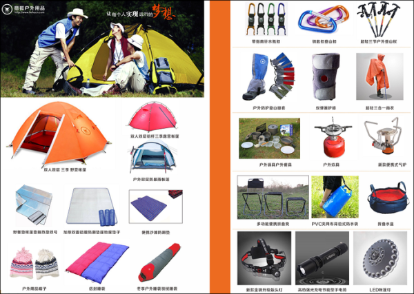 户外用品招商怎么做_户外用品加盟条件有哪些