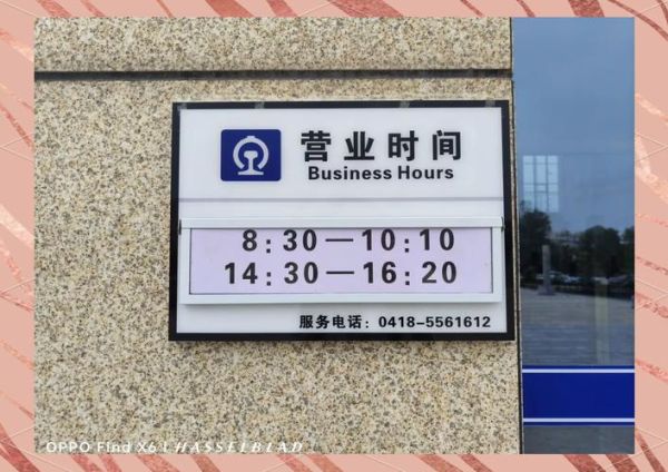 北京到锦州高铁多久_北京到锦州火车时刻表查询