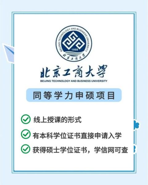 北京工商大学经济学院怎么样_就业前景如何