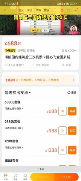 重庆到北京机票价格_如何买到便宜机票