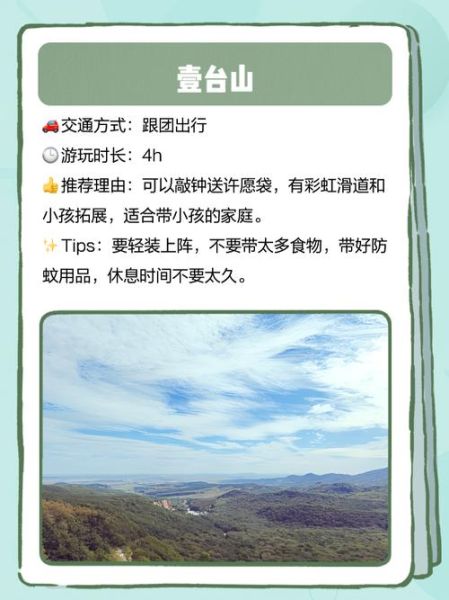 哈尔滨户外登山俱乐部哪家好_新手如何报名