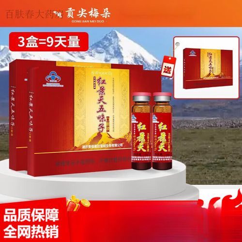 高原提前几天吃红景天_红景天怎么吃效果好